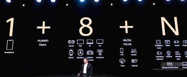 华为HiCar车机将落地 手机+车机强强联合！