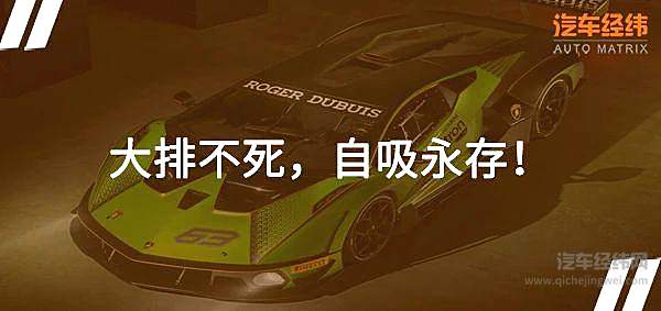 赛道绿魔牛气冲天 兰博基尼Essenza SCV12发布