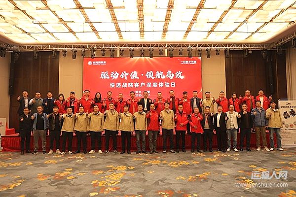 驅(qū)動價值 領航高效 東風商用車快遞戰(zhàn)略客戶深度體驗日在十堰圓滿舉行