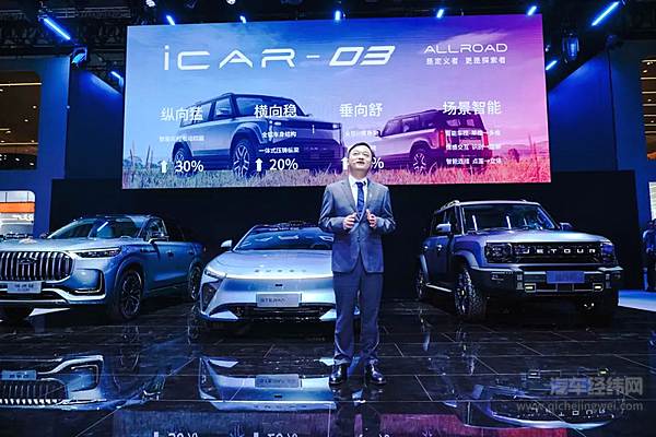 iCAR COO王磊介绍iCAR 03