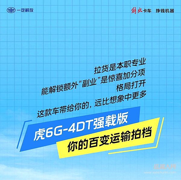 我的輕卡有“副業(yè)”！