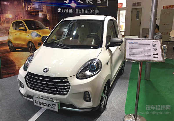 皇城脚下新能源汽车同台比武  第三届北京国际新能源汽车展览会收官