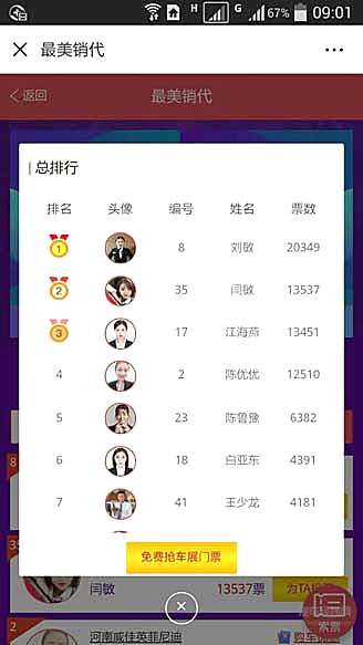 “寻找最美的TA”郑州国际车展最美销代评选活动火热开启！