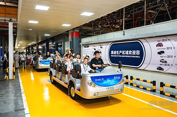 一汽-大众“童心筑梦 科创未来”亲子研学活动正式启航