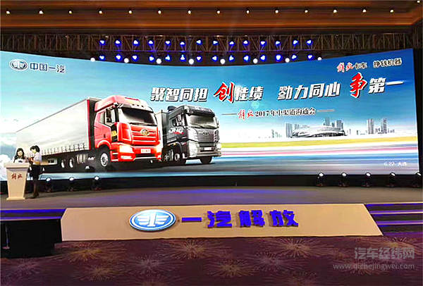 一汽解放长风破浪 2017年度或再续王者荣耀