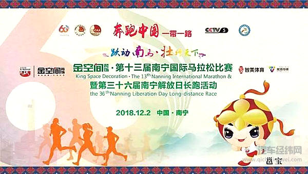 第十三届南马12月2日开跑 “汽车竞技马拉松”接力燃爆全城