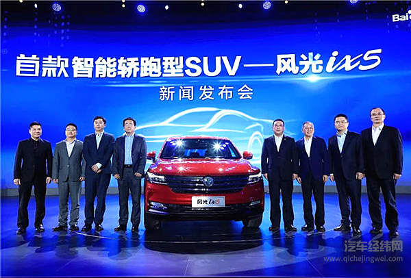 风光iX5凭什么争夺“恩宠”？百度一下你就知道