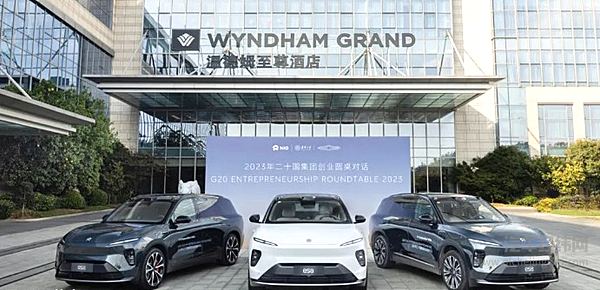 蔚来全新ES8支持2023年二十国集团创业圆桌对话