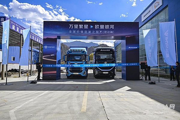 35天跨萬里穿22城！歐曼銀河混動品鑒之旅（混動篇）抵達拉薩：印證全地域硬實力