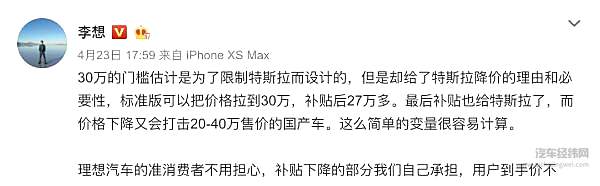补贴新政发布 特斯拉涨价5000元！