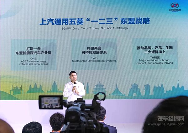 上汽通用五菱东盟战略正式发 新能源概念车