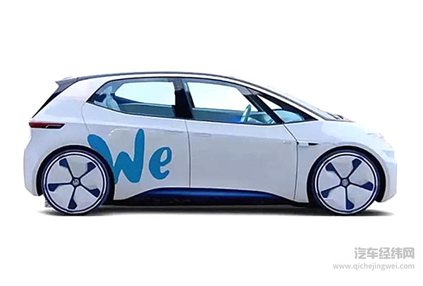 大众宣布明年将推出全新电动汽车共享平台“WE”