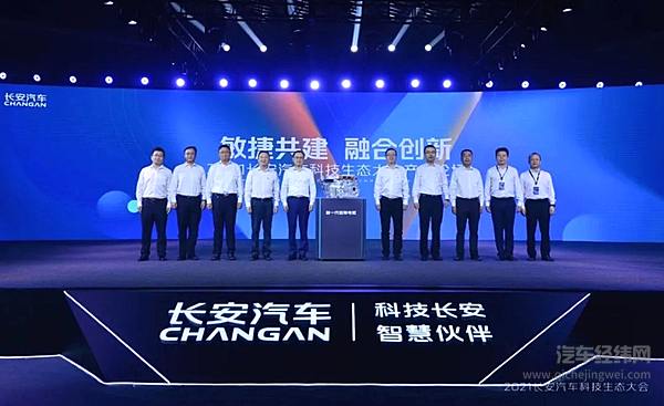 长安汽车携手华为打造中国灵魂 未来投资1500亿