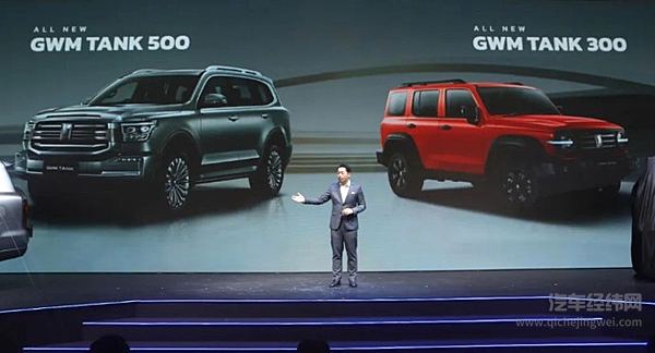 长城汽车坦克500、坦克300泰国震撼上市