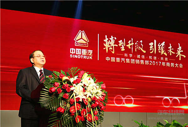 马纯济：2017年为中国重汽的“创新升级措施落实年”