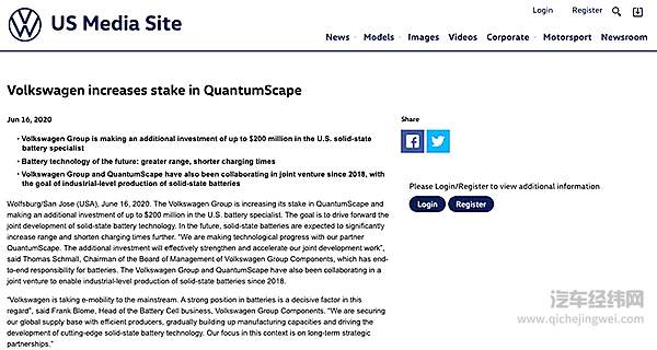 大众汽车发布公告确认增资QuantumScape