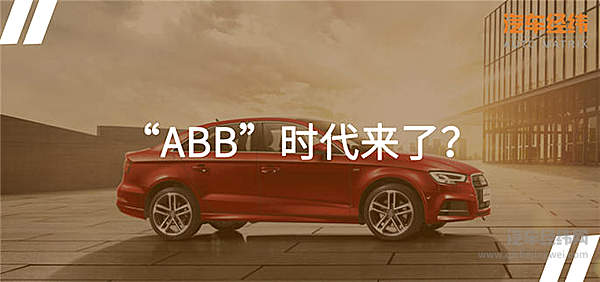 奥迪A3“双星”闪耀 或将持续领跑BBA！
