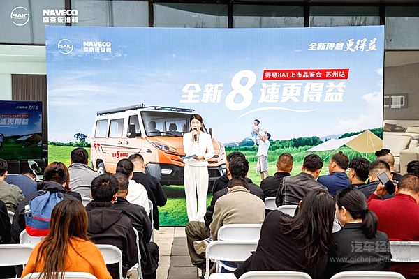 全新8速 更得益：得意8AT十城联动上市 重塑物流新格局