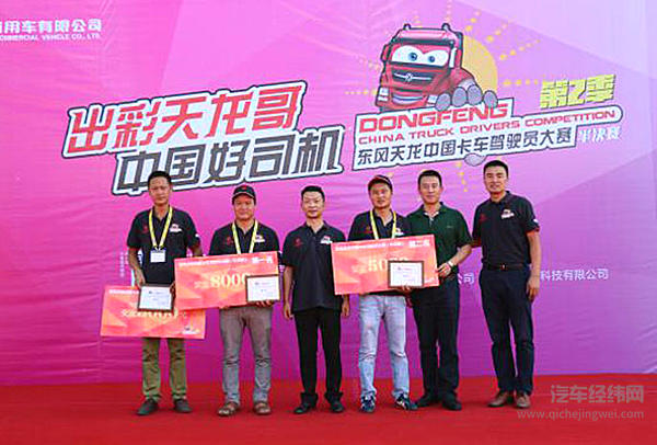 刘然280分夺冠！东风天龙卡车驾驶员大赛成都半决赛