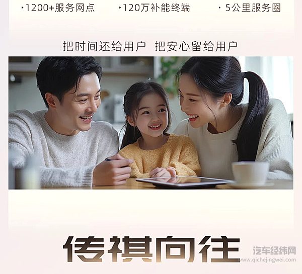 传祺向往全新车系正式发布