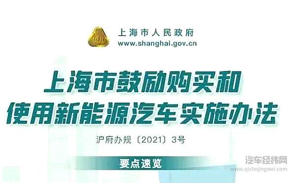 突发！2023年起上海新政插混车型不再送绿牌