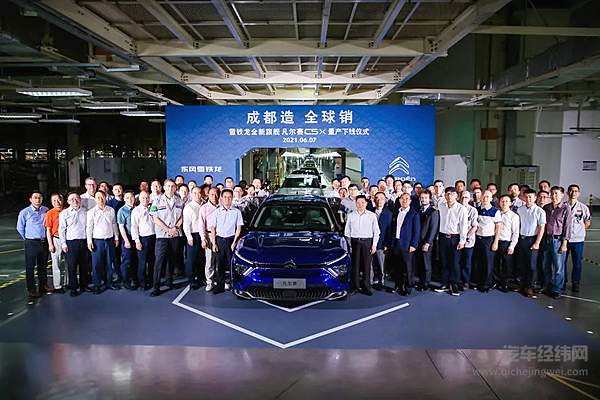 正式量产下线！ 你们要的凡尔赛即将霸屏