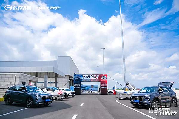 GS4 PLUS 全国花样上市 一“祺”嗨！