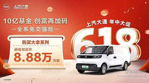 大拿系列618“一口价”