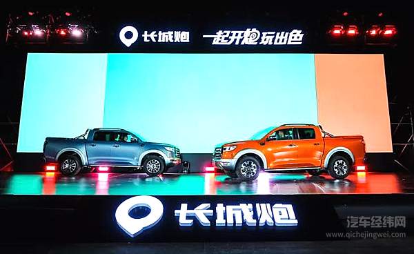 一起开炮 长城炮乘用皮卡全球版正式上市