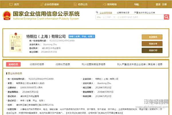 中国工厂落户上海临港，国产特斯拉将会动了谁的奶酪？