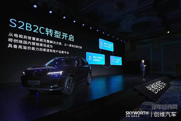 创维汽车：只要能成功 就值得再失败一次