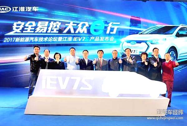 江淮iEV7S正式发布！11.95万全面接受预定
