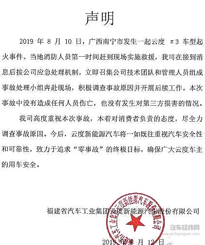 24小时多起自燃事件上“头条” 电动车起火疑云“真相”何时大白