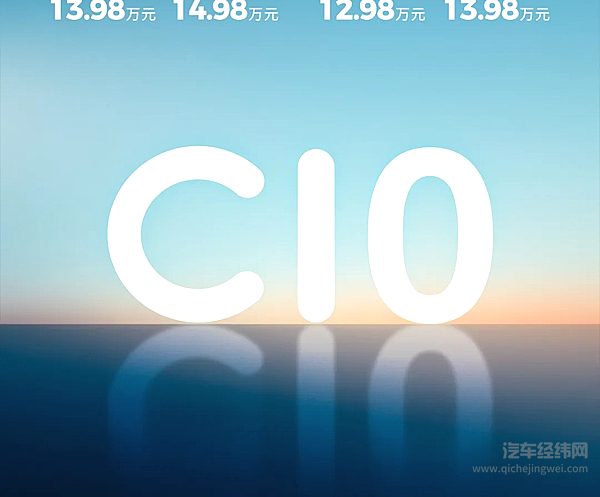 2026款零跑C10预售正式开启