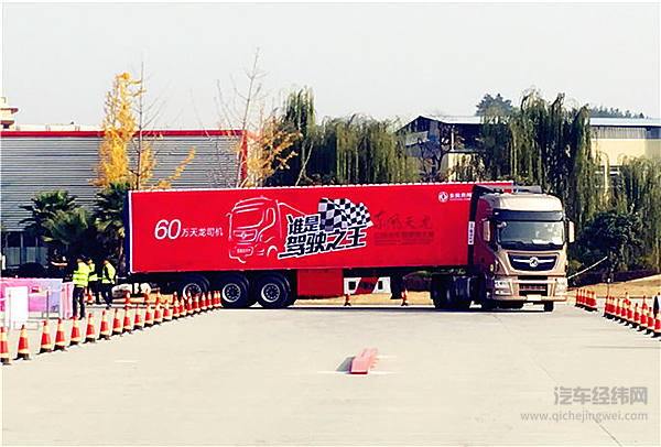 第2季冠军天龙哥赢天龙旗舰 东风为运输人群打造精神家园