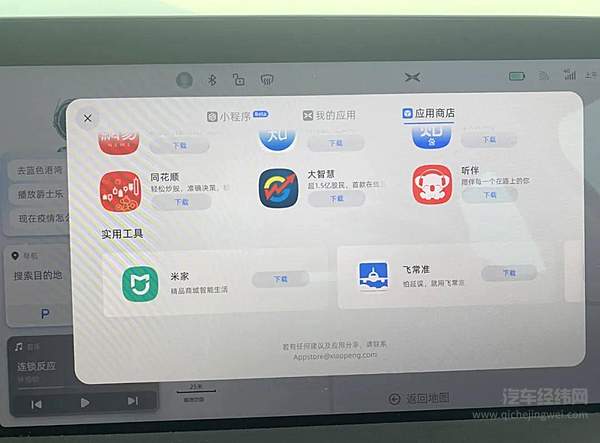 互联网大厂集体焦虑 车圈蛋糕不好啃