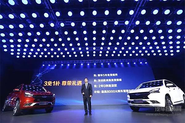 奇瑞发布“WWW+计划”，打开智能化新时代全球市场战略新蓝图