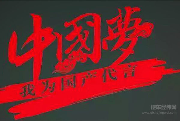 我国综合实力最强的5大车企，第一名没人不服！