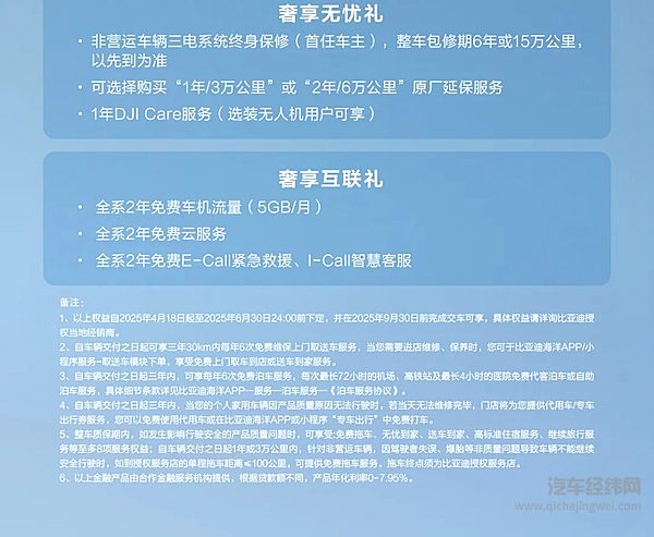 奢享智能SUV海狮07DM-i正式上市