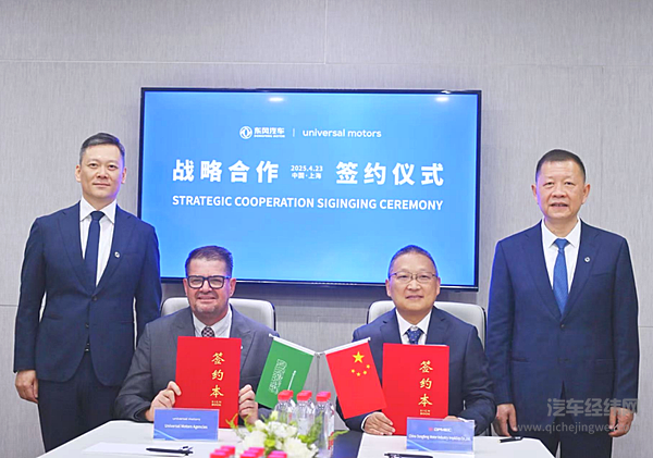 深耕中东！东风汽车与沙特UMA公司签署战略合作协议