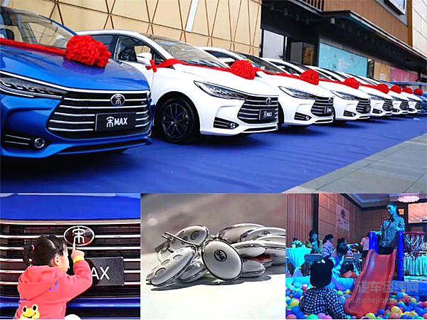 在一起，更完美 宋MAX万人交车盛典席卷全国