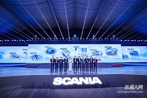 全球布局里程碑，斯堪尼亞如皋工業(yè)生產(chǎn)基地盛大開業(yè)