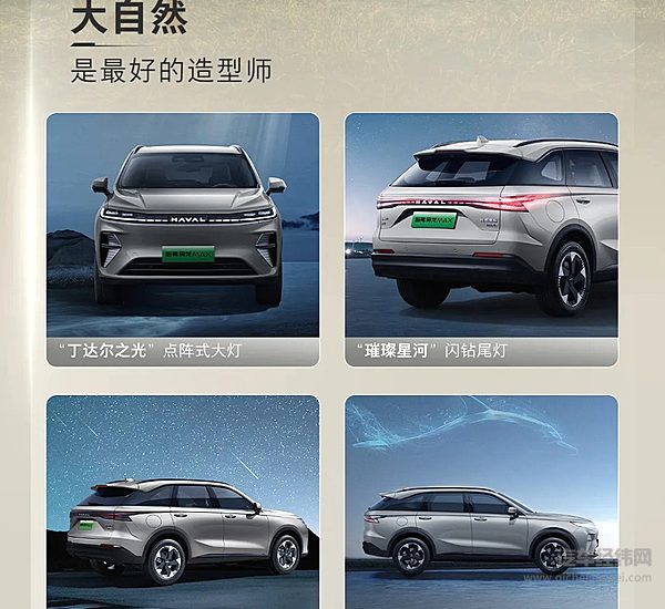 13.88万起 二代哈弗枭龙MAX预售开启