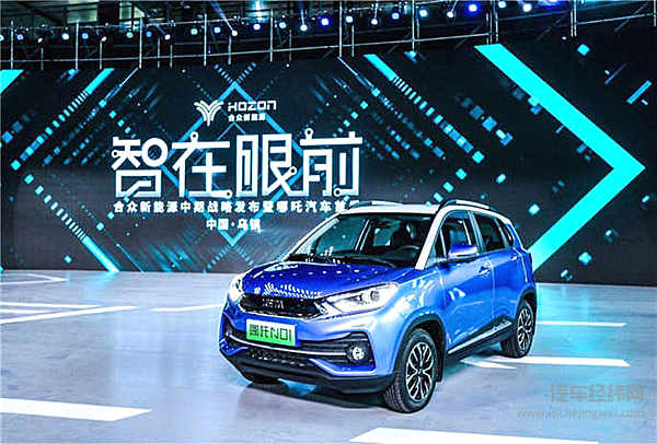 合众新能源：给我一个支点 我要撬动未来出行市场！