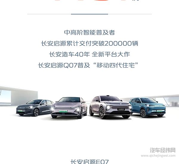 长安汽车2025年2月销量161435辆 新能源2月销量39650辆 同比增长68.4%
