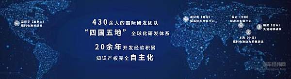 “四国五地”全球化研发体系