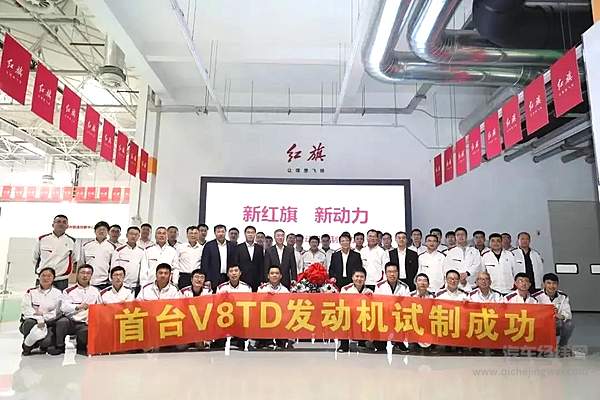 刚出锅的V8！ 红旗为什么还要做大排量？