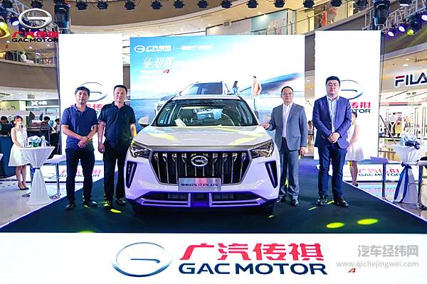 GS4 PLUS 全国花样上市 一“祺”嗨！