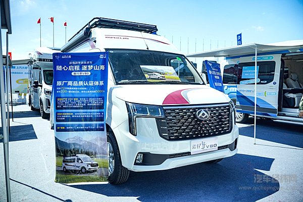 上汽大通旅行家V80房车预售开启 重塑高品质旅居车市场格局