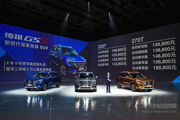 巴黎镀金归来 传祺GS5能成为下一个“传奇”吗？